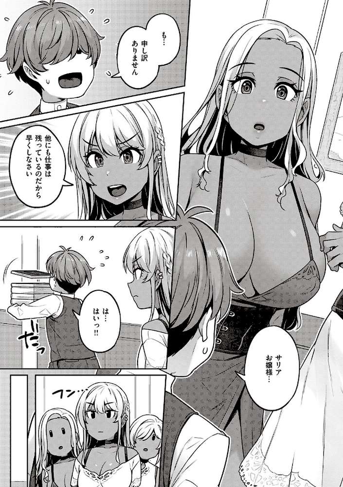【RAWマンガ】淫欲めらんじぇ ｜三ッ葉稔 (p20)