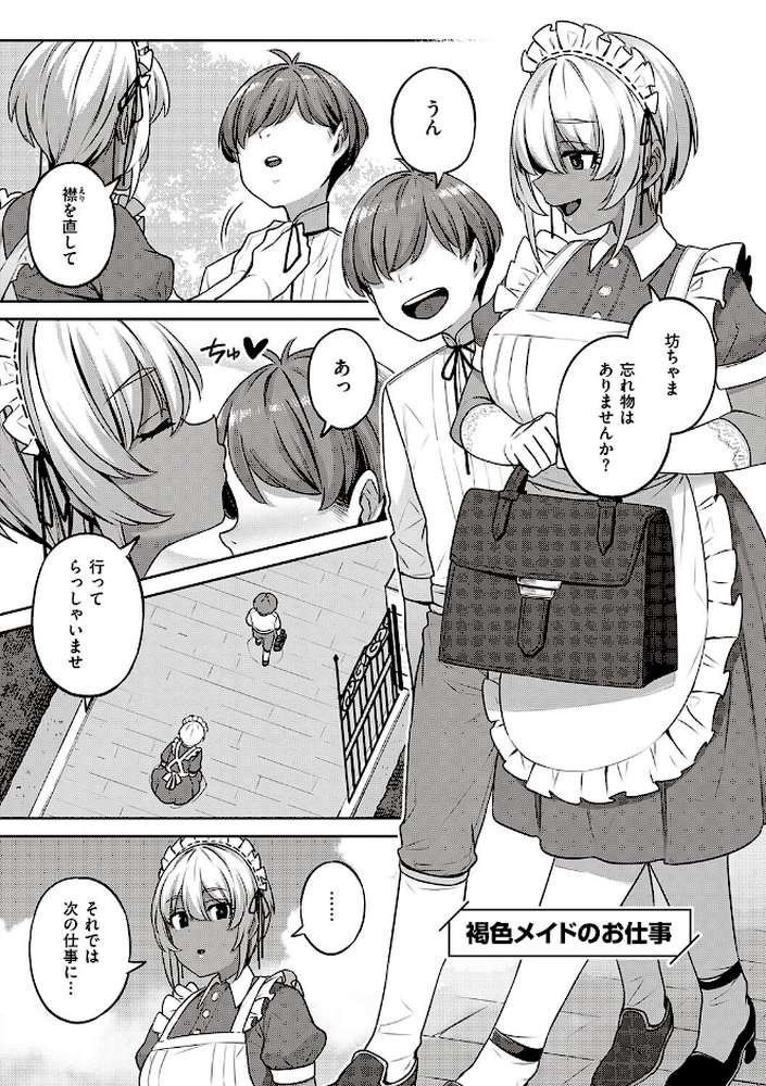 【RAWマンガ】淫欲めらんじぇ ｜三ッ葉稔 (p22)