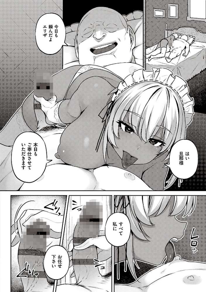 【RAWマンガ】淫欲めらんじぇ ｜三ッ葉稔 (p23)