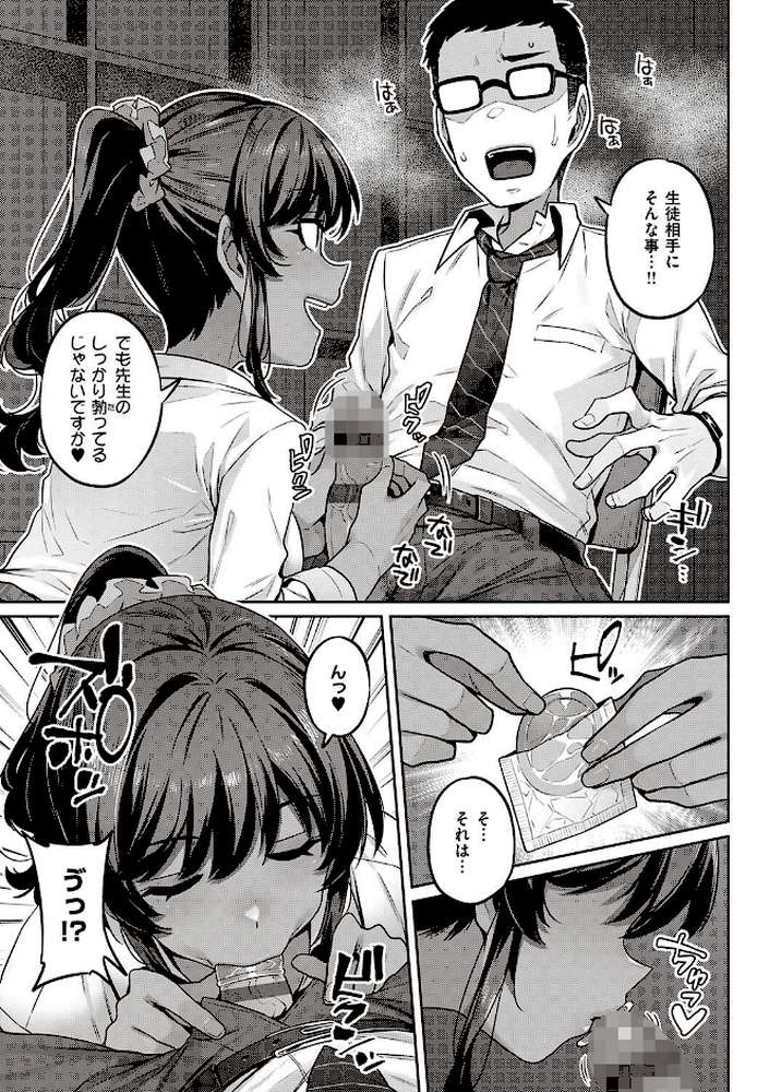 【RAWマンガ】淫欲めらんじぇ ｜三ッ葉稔 (p9)