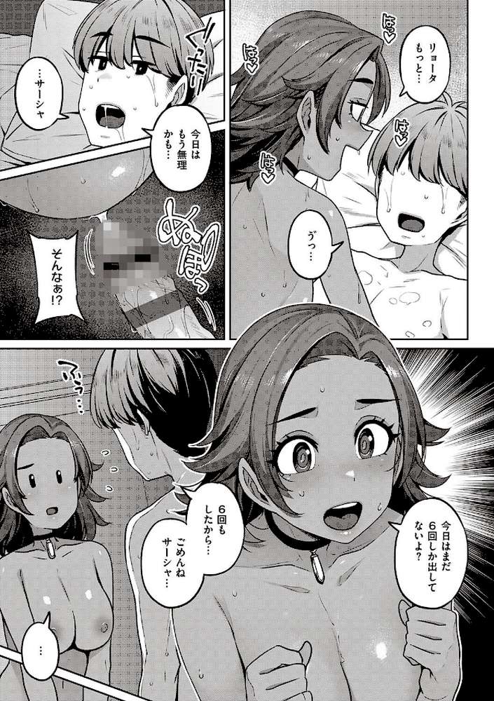 【RAWマンガ】淫欲めらんじぇ ｜三ッ葉稔 (p13)