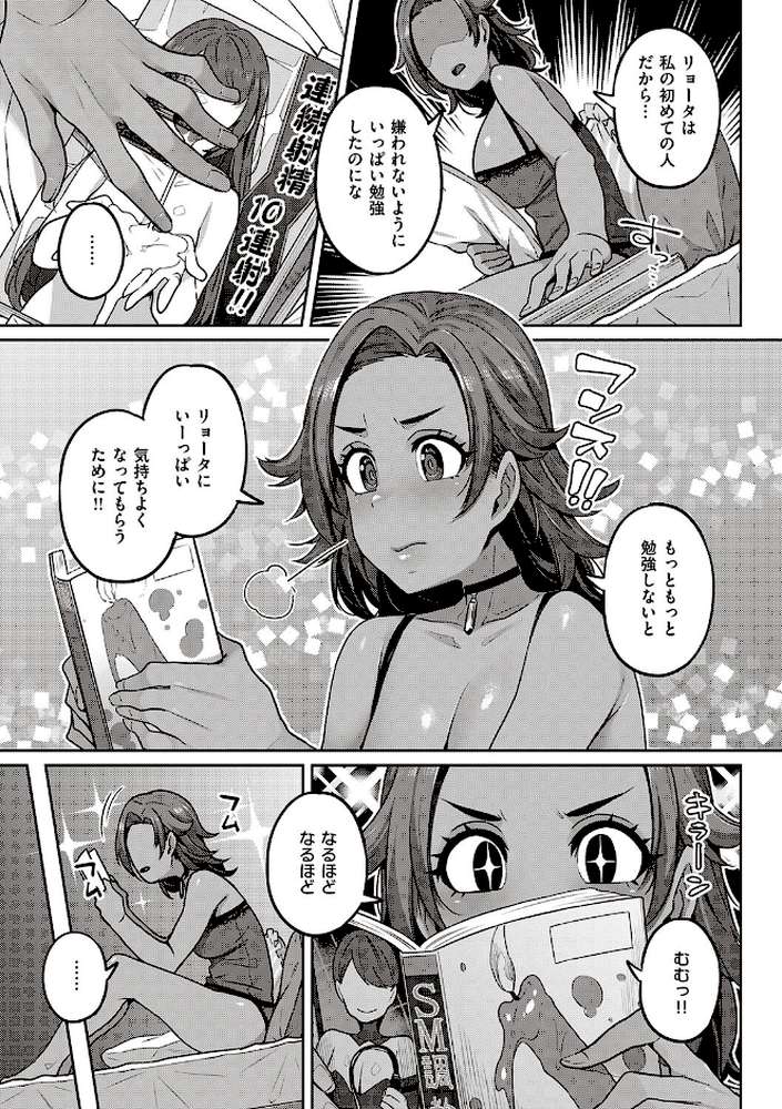 【RAWマンガ】淫欲めらんじぇ ｜三ッ葉稔 (p15)