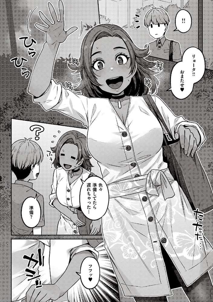 【RAWマンガ】淫欲めらんじぇ ｜三ッ葉稔 (p16)