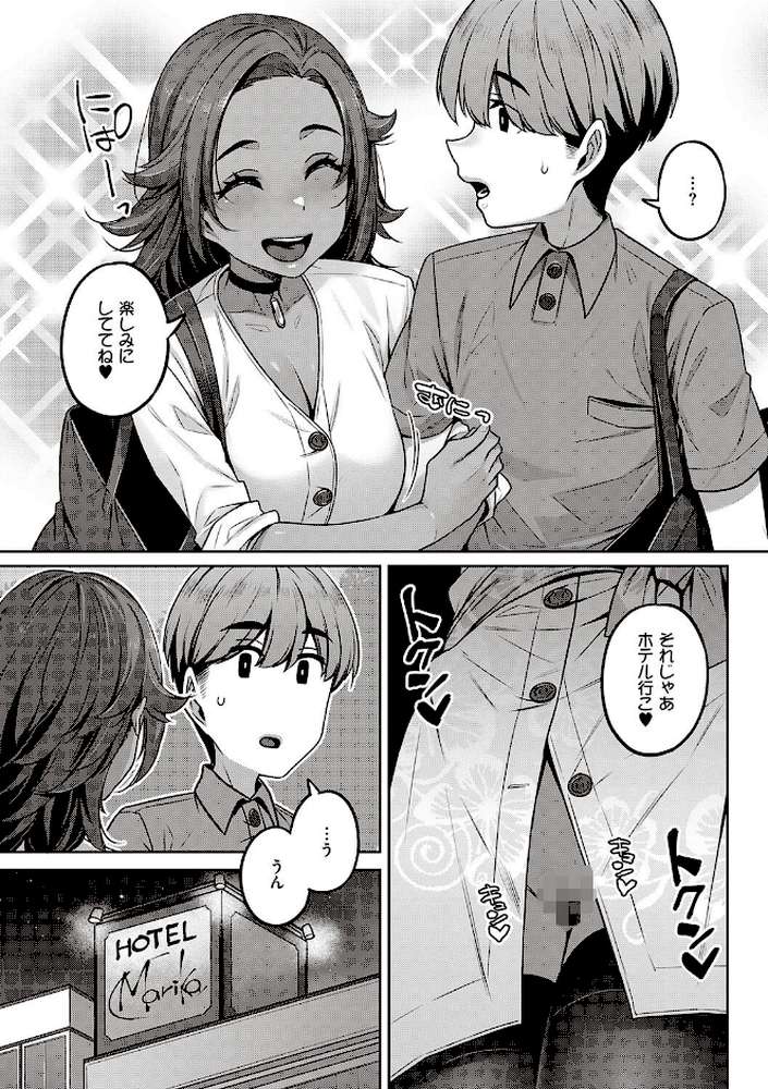 【RAWマンガ】淫欲めらんじぇ ｜三ッ葉稔 (p17)