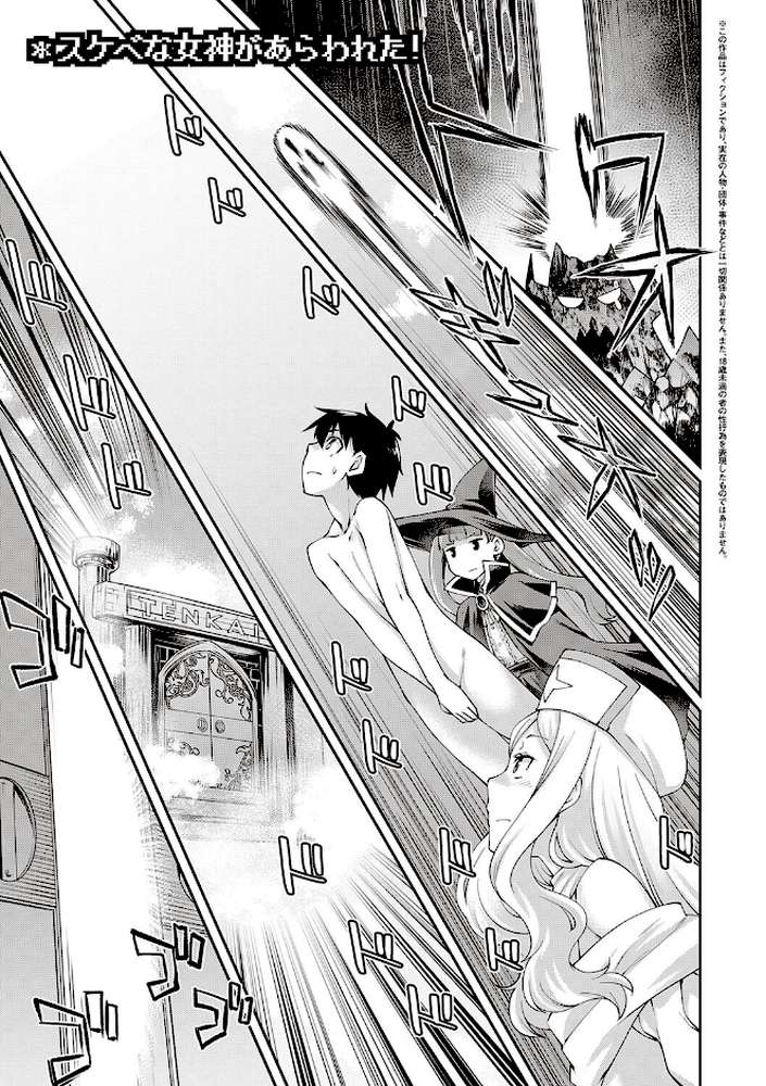 【RAWマンガ】スケベエンカウンター｜久川ちん (p19)