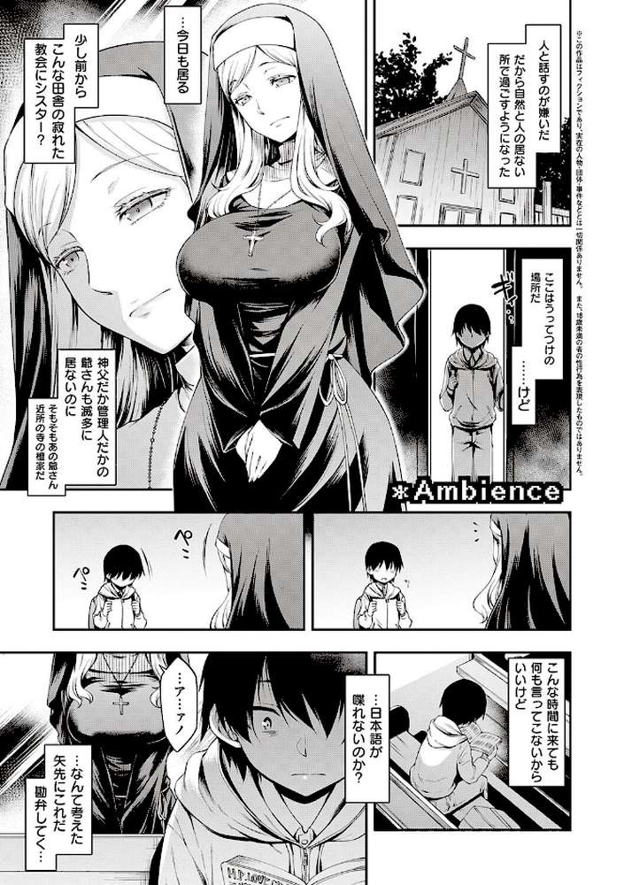 【RAWマンガ】スケベエンカウンター｜久川ちん (p23)