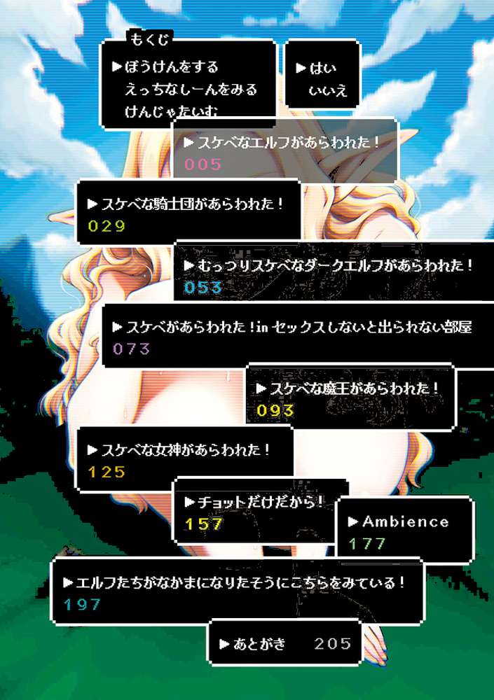 【RAWマンガ】スケベエンカウンター｜久川ちん (p2)