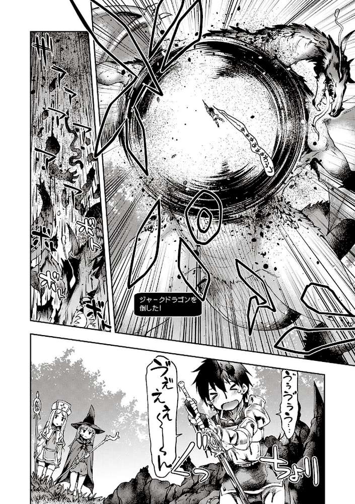 【RAWマンガ】スケベエンカウンター｜久川ちん (p4)