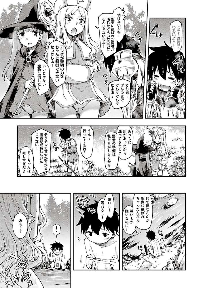 【RAWマンガ】スケベエンカウンター｜久川ちん (p5)