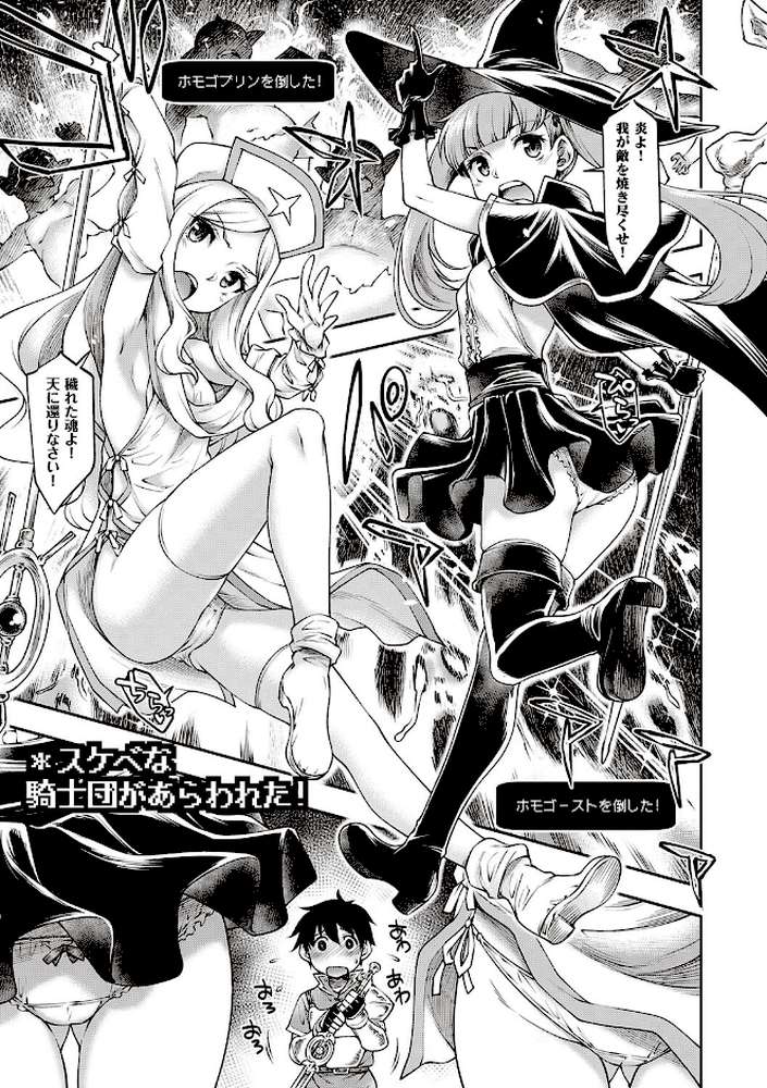 【RAWマンガ】スケベエンカウンター｜久川ちん (p9)