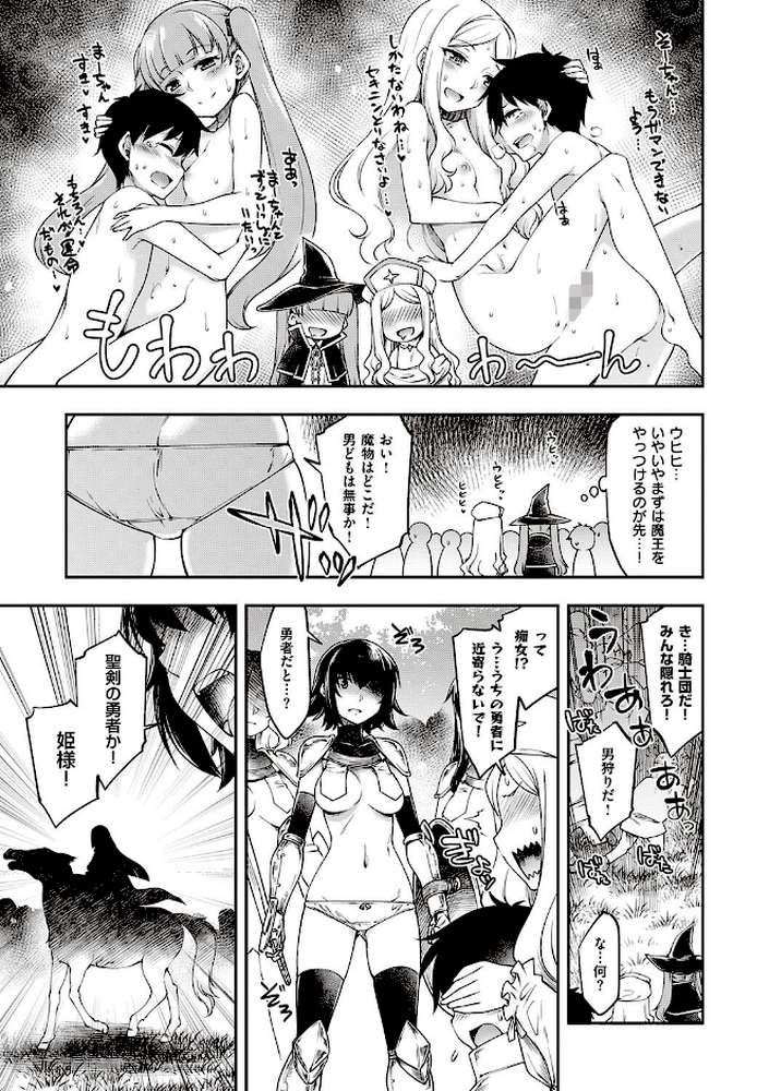 【RAWマンガ】スケベエンカウンター｜久川ちん (p11)
