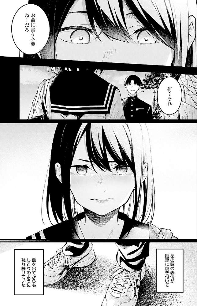 【RAWマンガ】顕熱|はるまれ (p7)