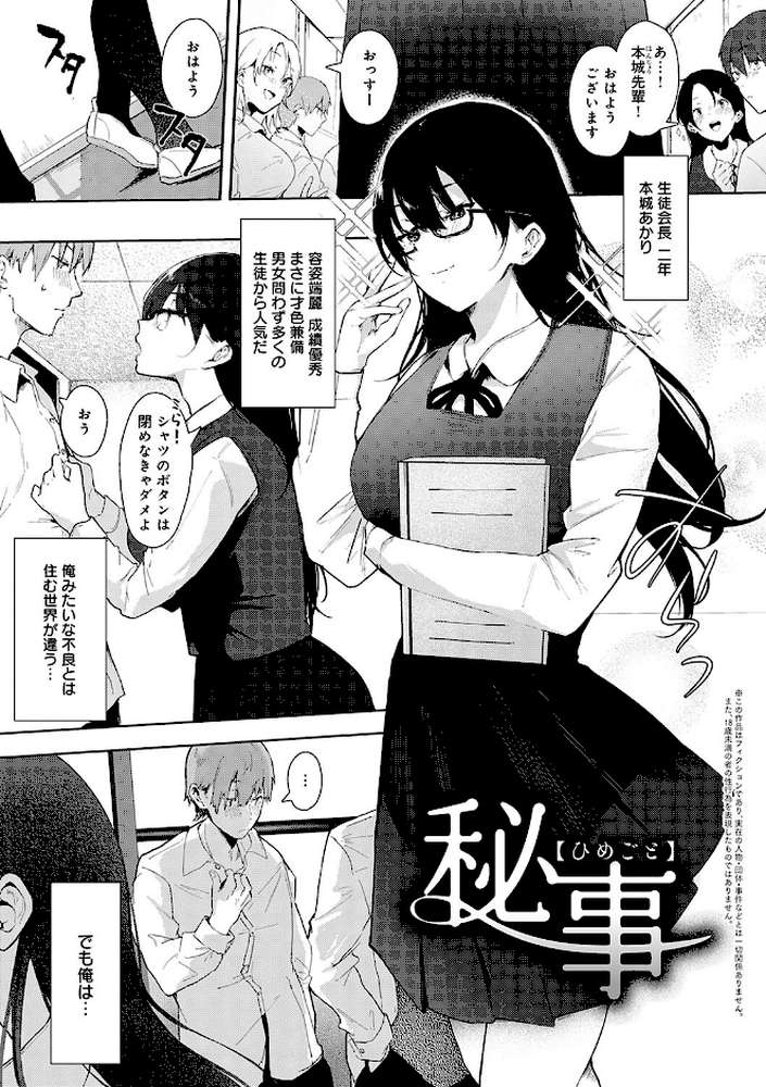 【RAWマンガ】ずっとこのまま… ｜やまこんぶ (p20)