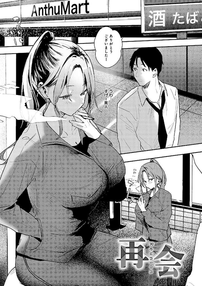 【RAWマンガ】ずっとこのまま… ｜やまこんぶ (p21)