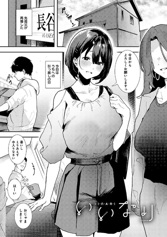 【RAWマンガ】ずっとこのまま… ｜やまこんぶ (p22)