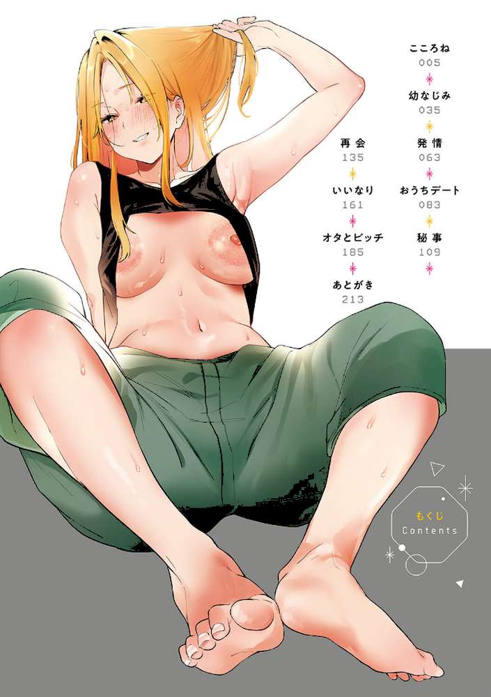 【RAWマンガ】ずっとこのまま… ｜やまこんぶ (p2)