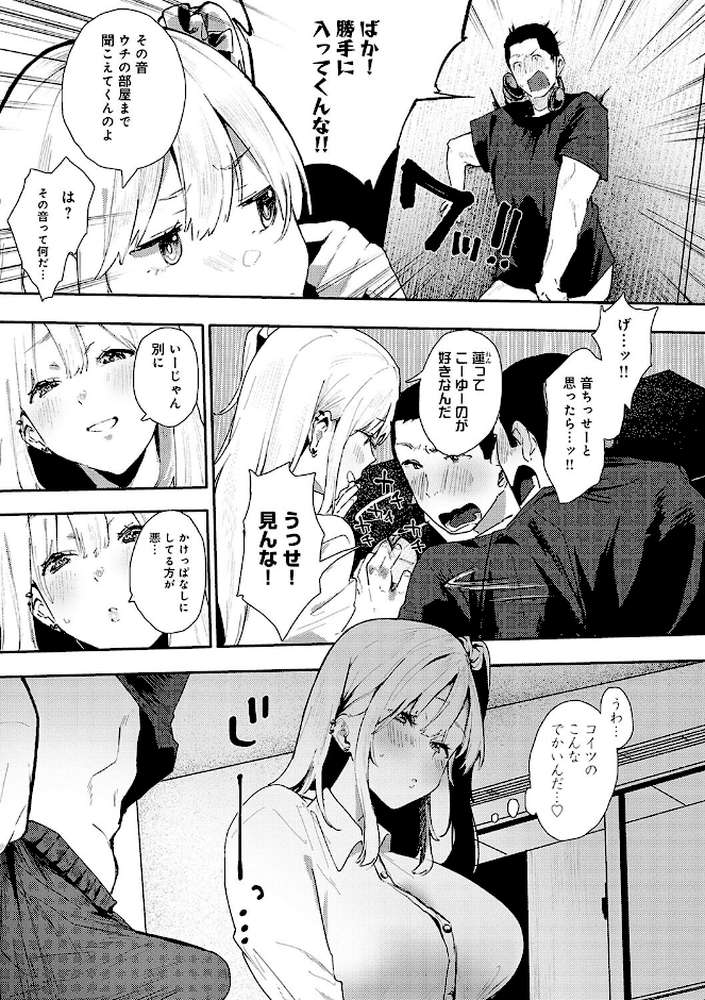 【RAWマンガ】ずっとこのまま… ｜やまこんぶ (p11)