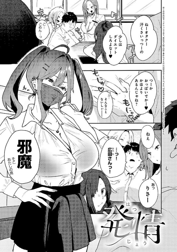 【RAWマンガ】ずっとこのまま… ｜やまこんぶ (p13)