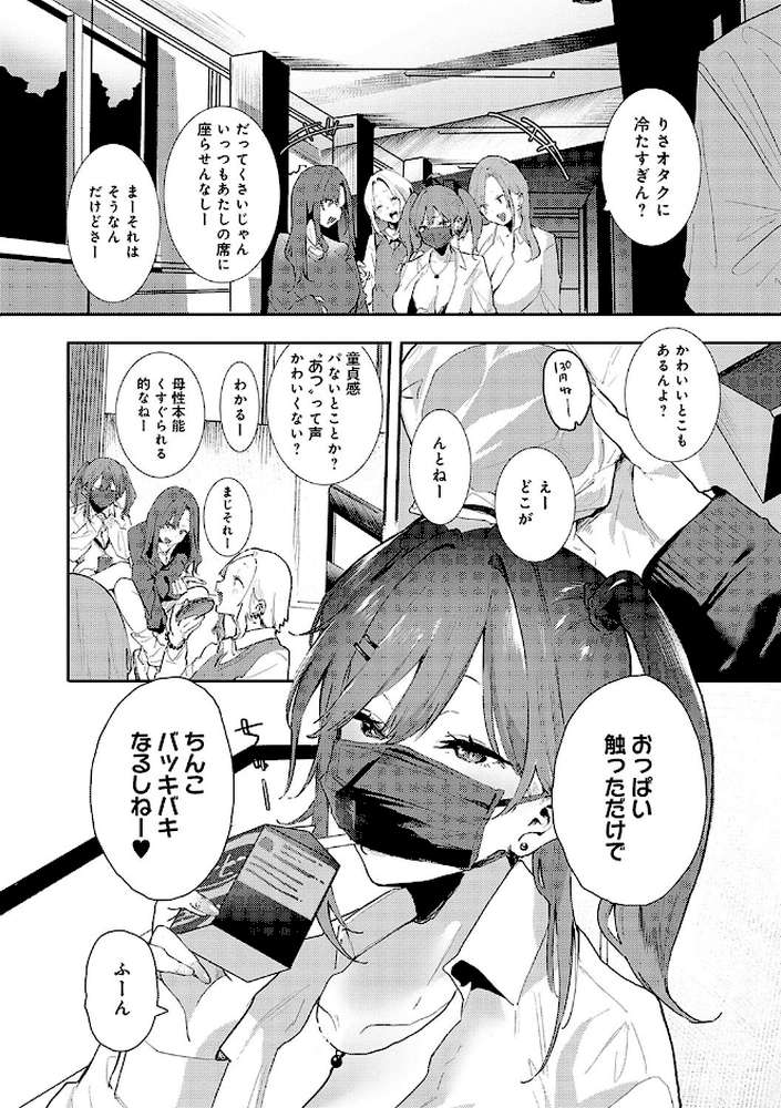 【RAWマンガ】ずっとこのまま… ｜やまこんぶ (p14)