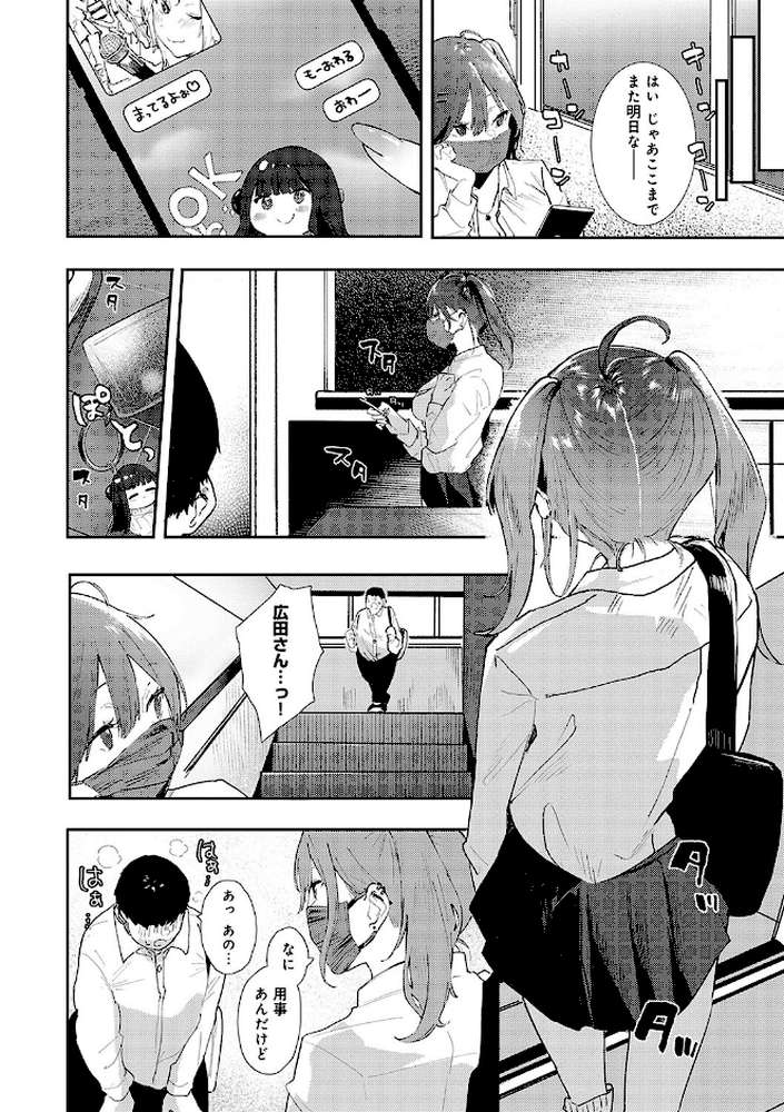 【RAWマンガ】ずっとこのまま… ｜やまこんぶ (p16)