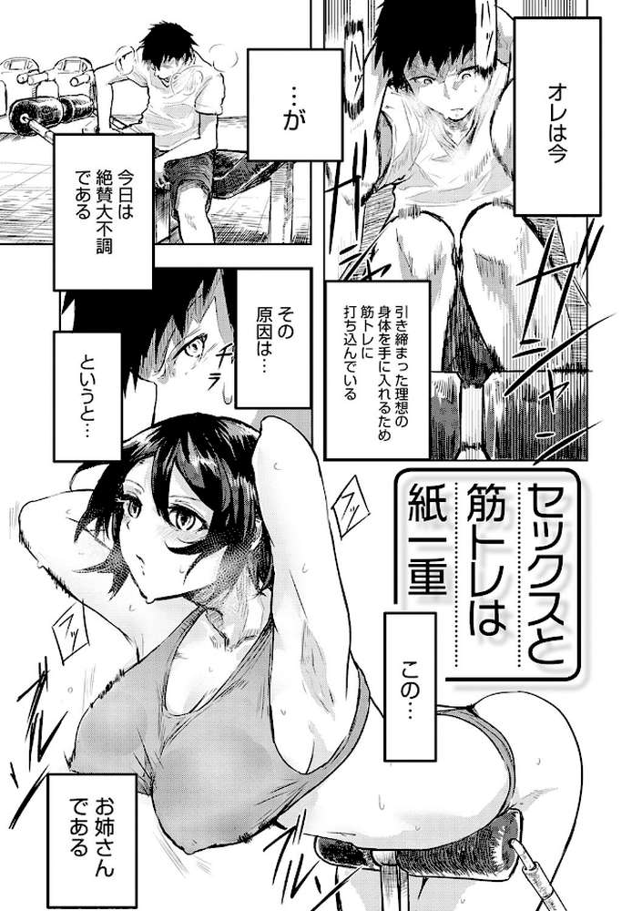 【RAWマンガ】もらってもいいよね？ ｜おきょう (p20)