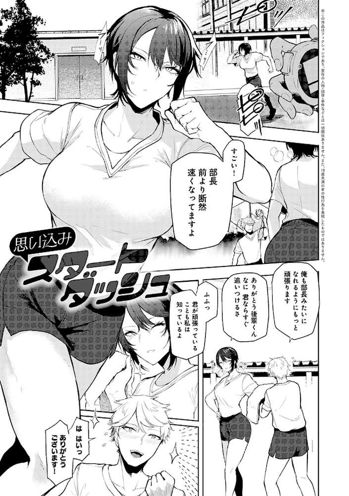 【RAWマンガ】もらってもいいよね？ ｜おきょう (p2)