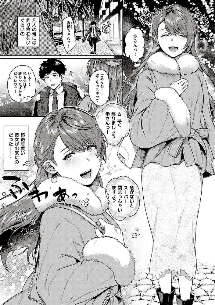 【RAWマンガ】ケダモノ淫モラリズム |よしとら (p4)