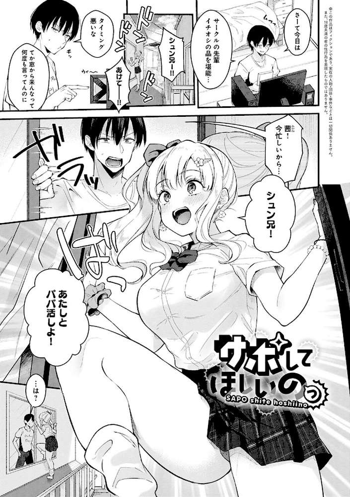 【RAWマンガ】彼女フェイス｜真白しらこ (p17)