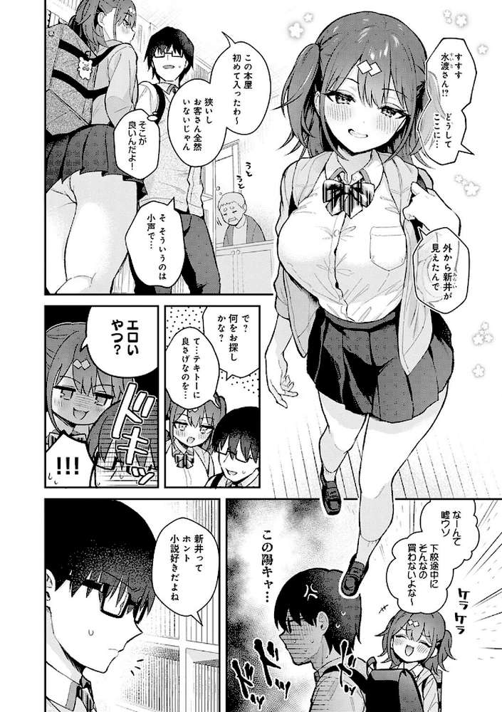 【RAWマンガ】彼女フェイス｜真白しらこ (p11)