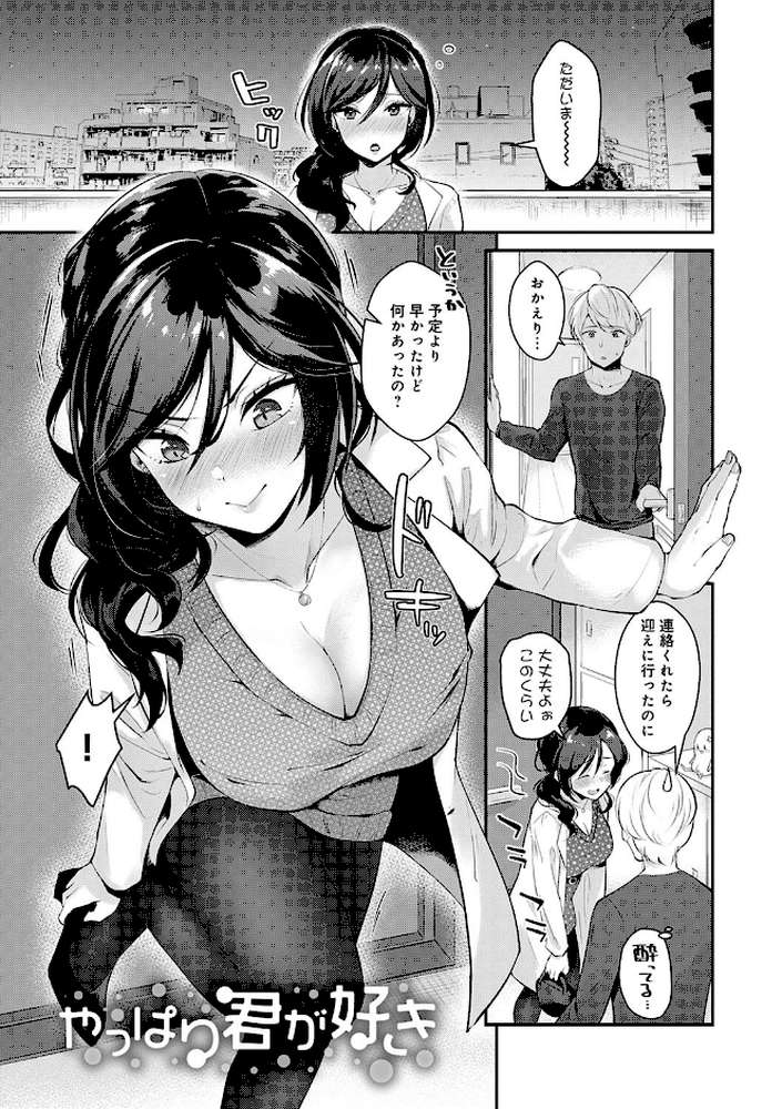 【RAWマンガ】彼女フェイス｜真白しらこ (p16)