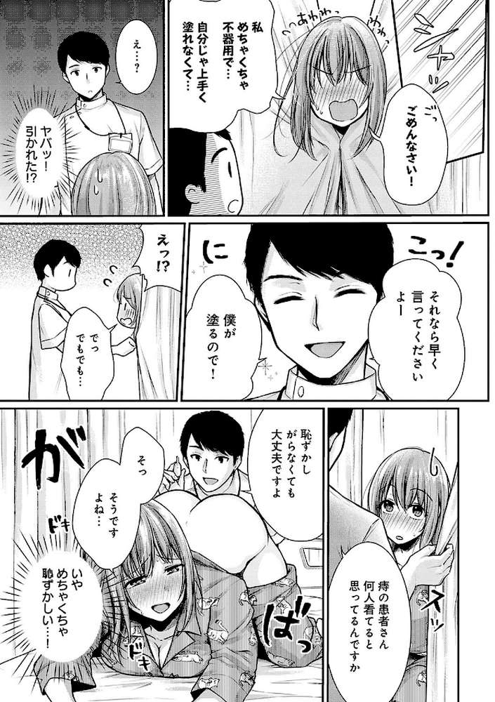 【RAWマンガ】乳淫性活！ 【コミックス版】｜梅楓味 (p7)