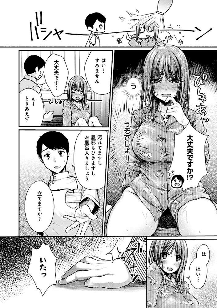 【RAWマンガ】乳淫性活！ 【コミックス版】｜梅楓味 (p10)