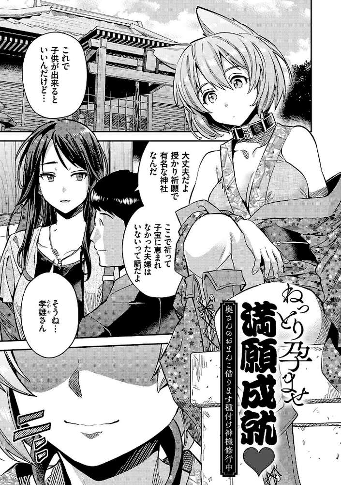 【RAWマンガ】ヤったもん勝ち！孕ませ新法 ｜日月ネコ (p17)