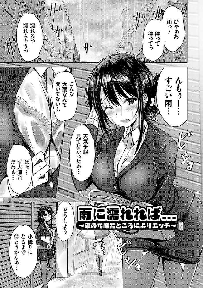 【RAWマンガ】AVシェアハウス 〜セクシー女優たちとアダルトな共同性活〜｜猫夜 (p14)