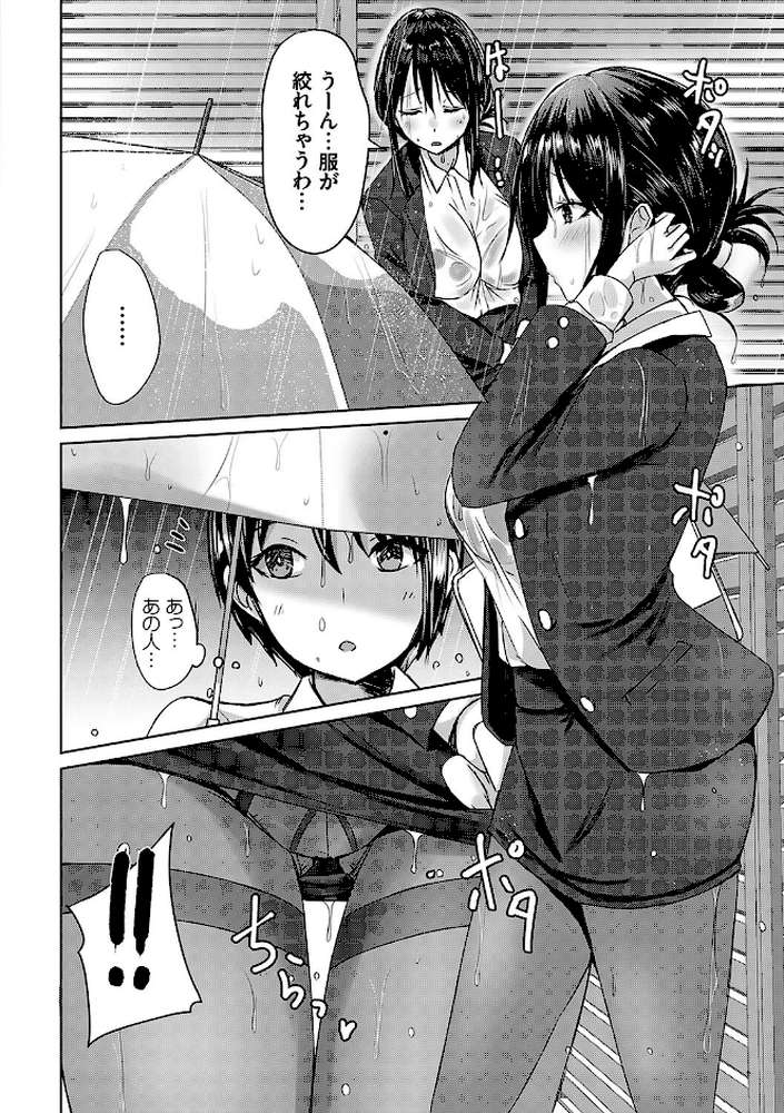 【RAWマンガ】AVシェアハウス 〜セクシー女優たちとアダルトな共同性活〜｜猫夜 (p15)