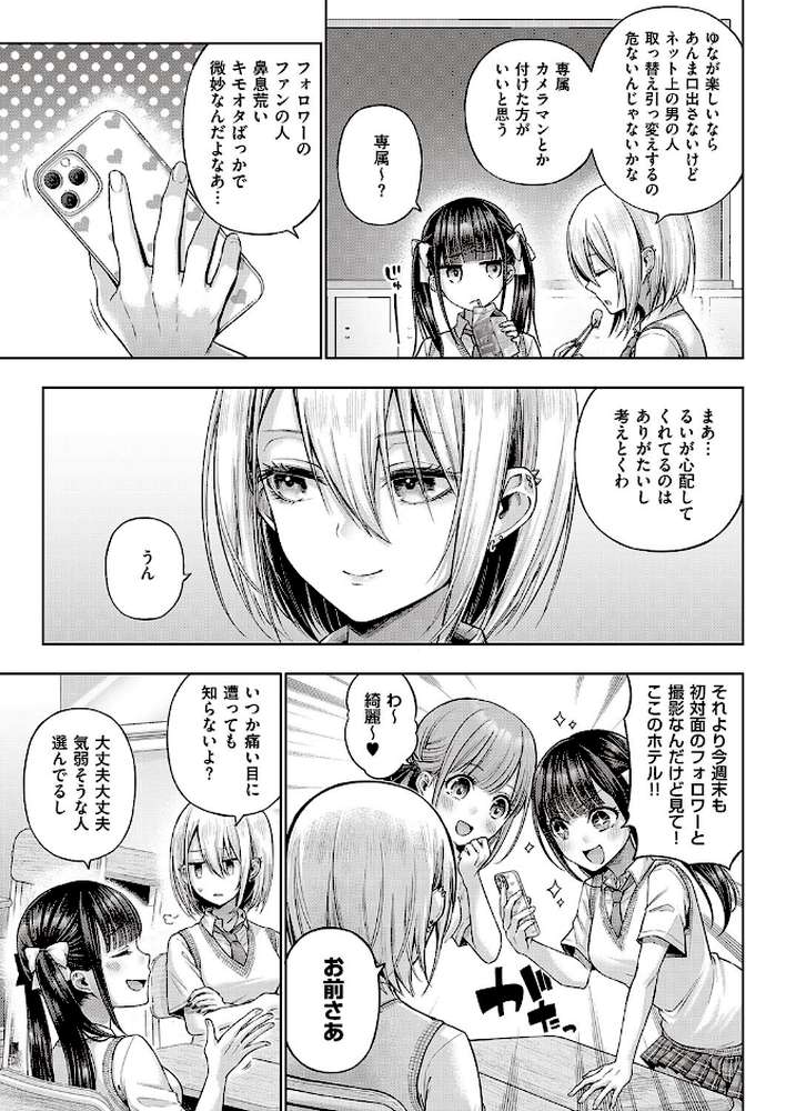 【RAWマンガ】ワンショットアンダーパピー|メツブシ (p3)