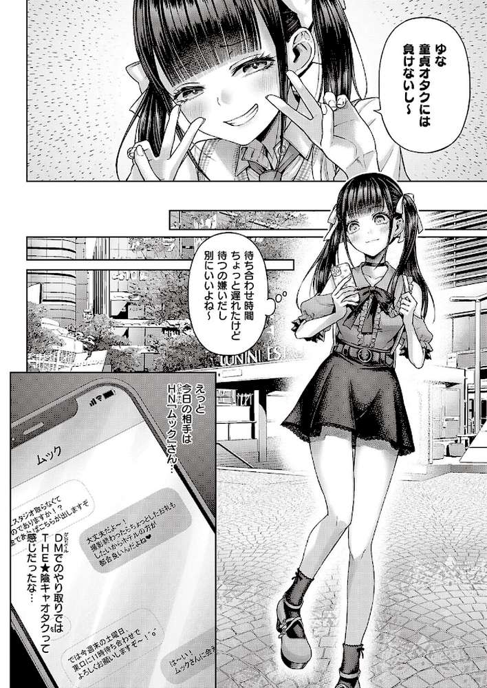 【RAWマンガ】ワンショットアンダーパピー|メツブシ (p4)