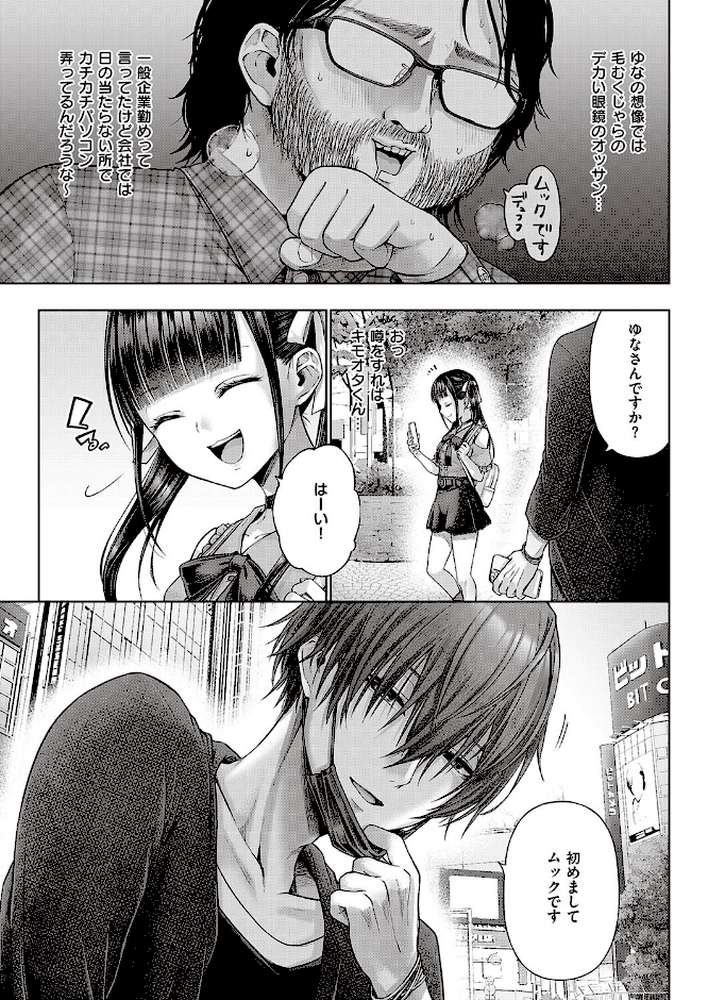 【RAWマンガ】ワンショットアンダーパピー|メツブシ (p5)