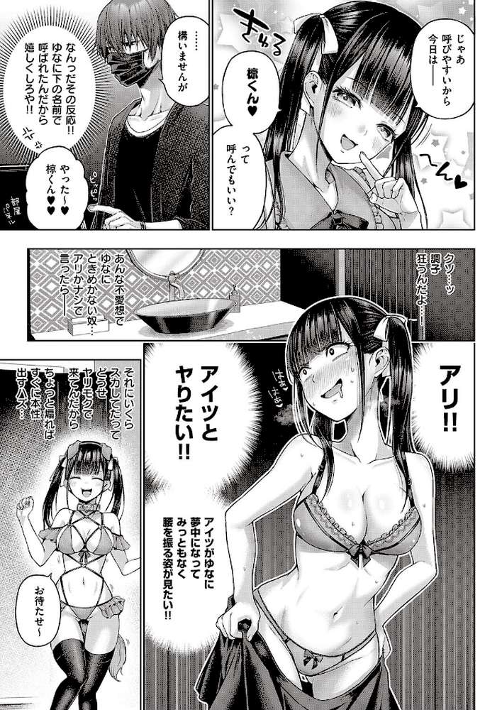 【RAWマンガ】ワンショットアンダーパピー|メツブシ (p7)