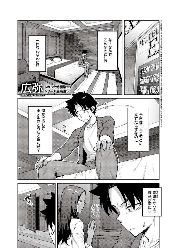 【RAWマンガ】立葵♯3|広弥 (p1)