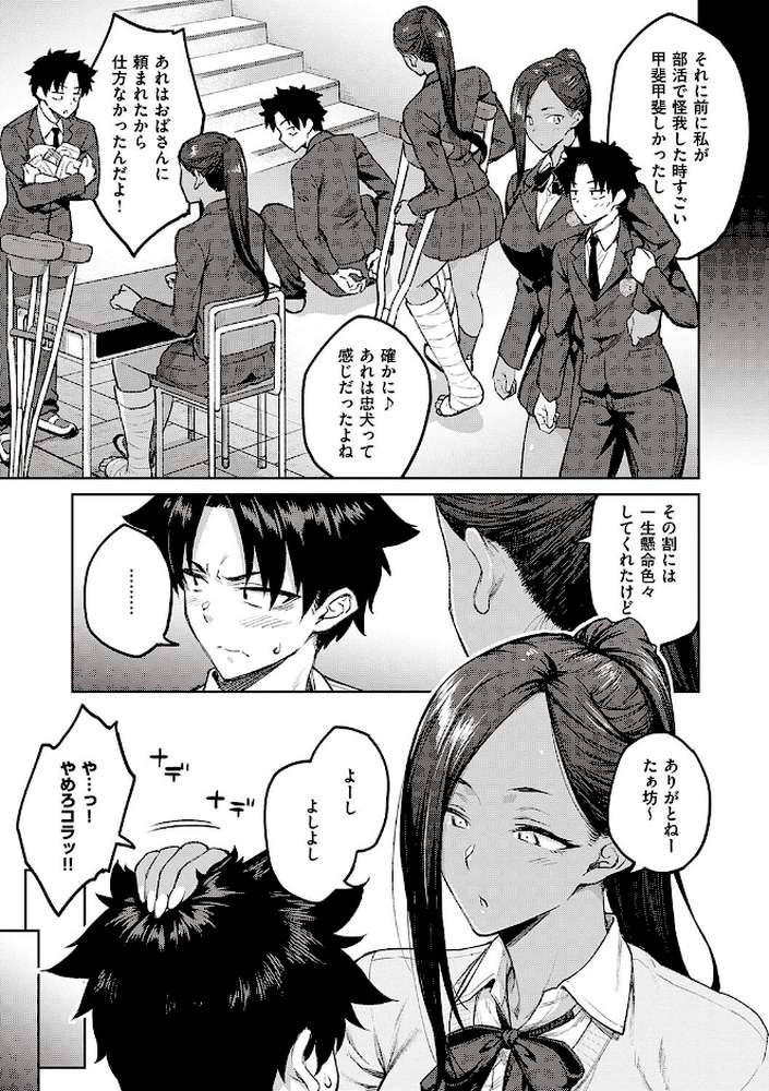 【RAWマンガ】ハニーテンプテーション ｜広弥 (p19)