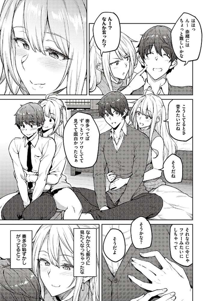 【RAWマンガ】ハニーテンプテーション ｜広弥 (p25)