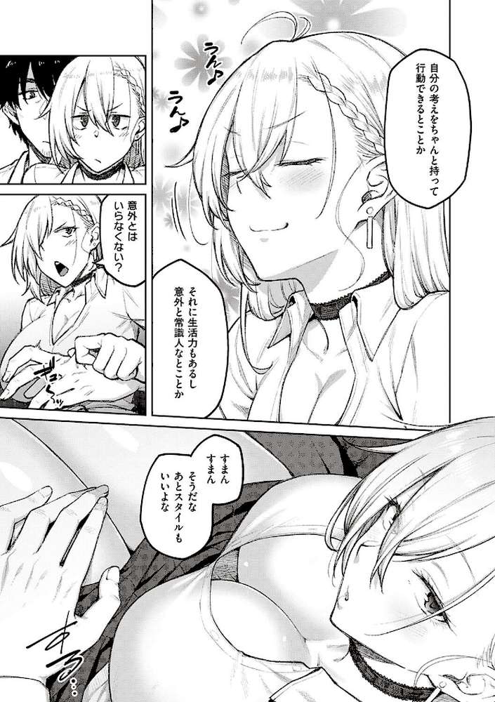 【RAWマンガ】ハニーテンプテーション ｜広弥 (p9)