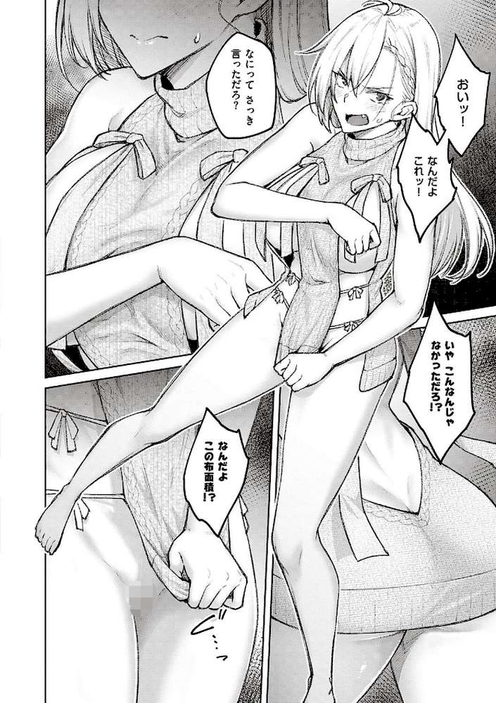 【RAWマンガ】ハニーテンプテーション ｜広弥 (p12)