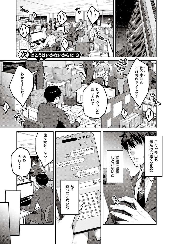 【RAWマンガ】ハニーテンプテーション ｜広弥 (p13)