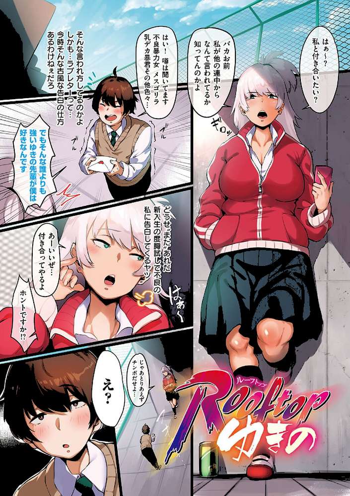 【RAWマンガ】ヴァージンイーターズ ｜ねいさん (p17)