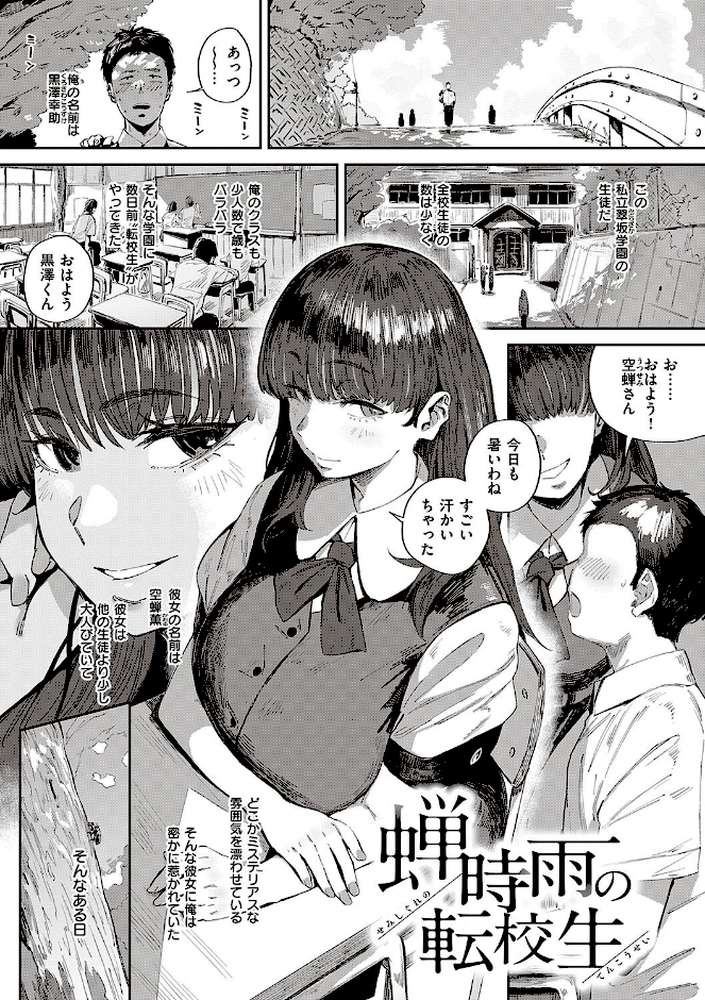 【RAWマンガ】ヴァージンイーターズ ｜ねいさん (p20)