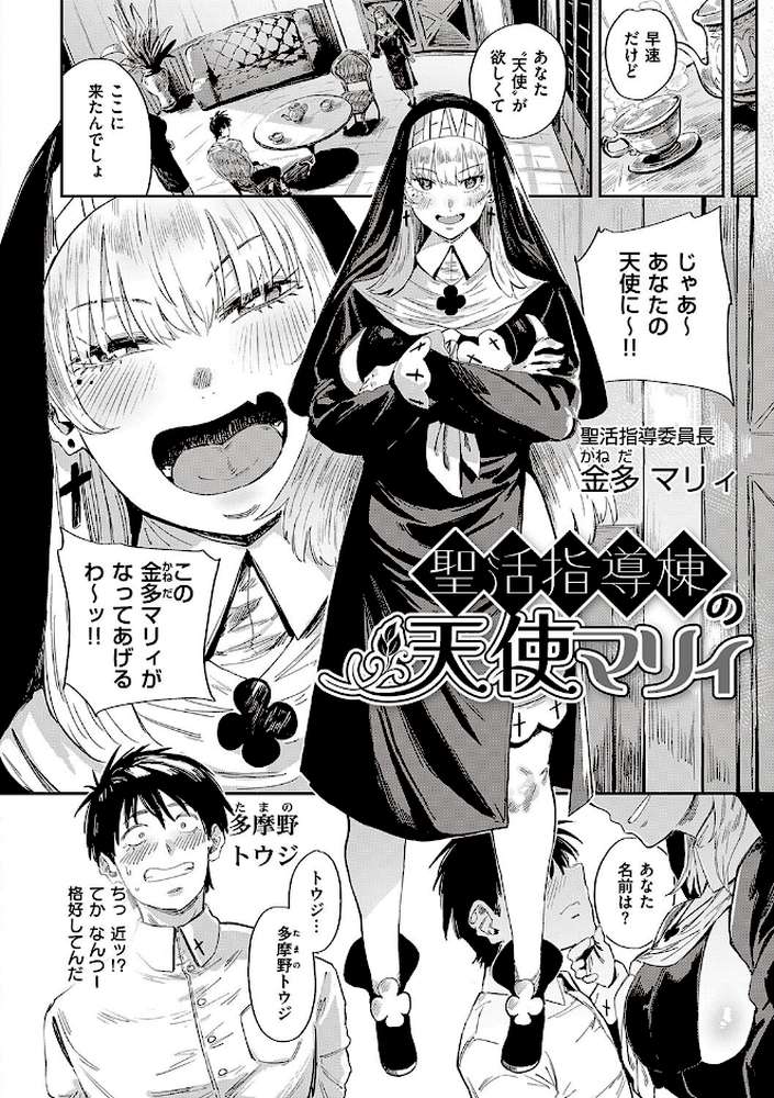 【RAWマンガ】ヴァージンイーターズ ｜ねいさん (p22)