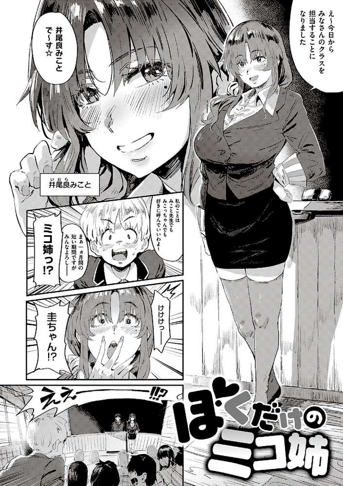 【RAWマンガ】ヴァージンイーターズ ｜ねいさん (p23)