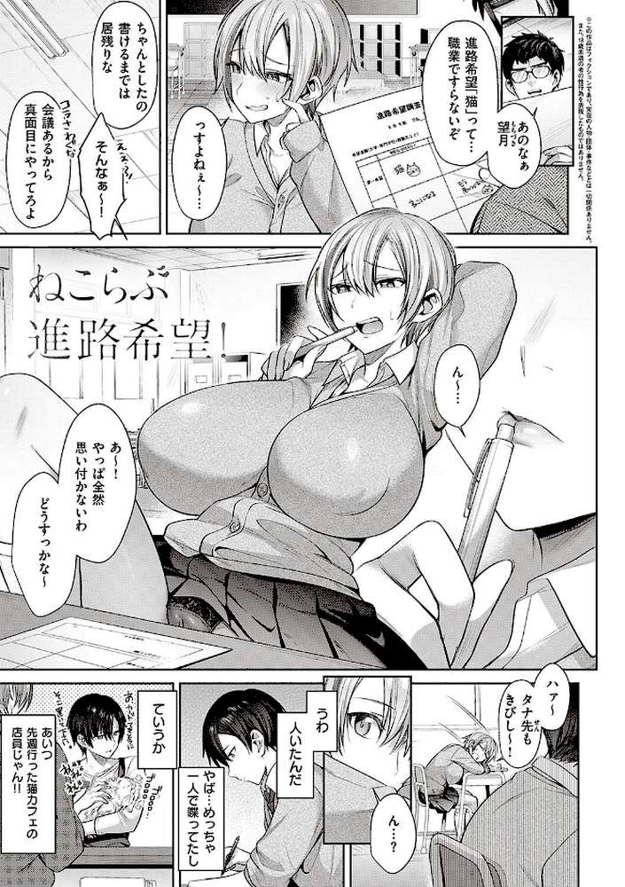 【RAWマンガ】つぼみざかり ｜尻戦車 (p24)